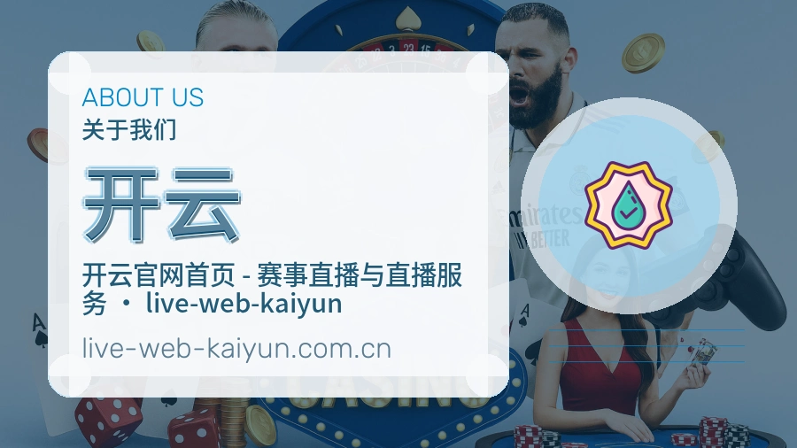 开云品牌服务介绍